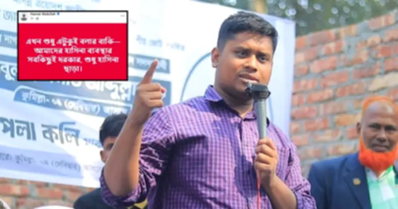 হাসনাত আবদুল্লাহর বিতর্কিত মন্তব্য: 'হাসিনা ছাড়া সবকিছু দরকার'