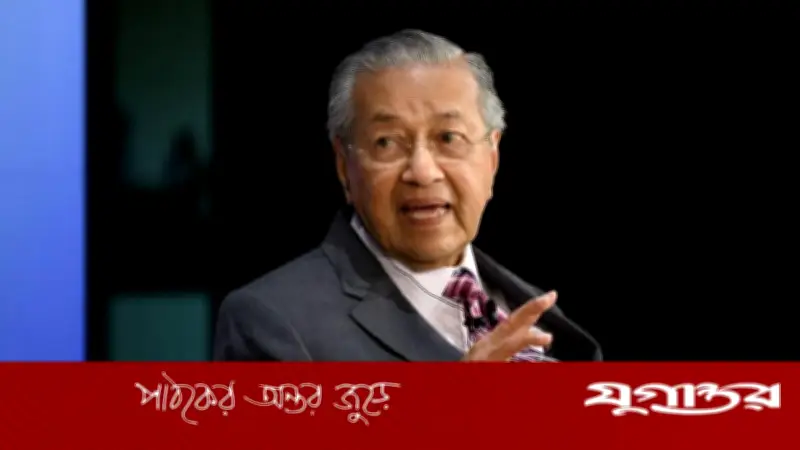 মাহাথির মোহাম্মদের যুদ্ধবিরোধী আহ্বান: 'যুদ্ধ মানেই গণহত্যা, শান্তিপূর্ণ সমাধান চাই'