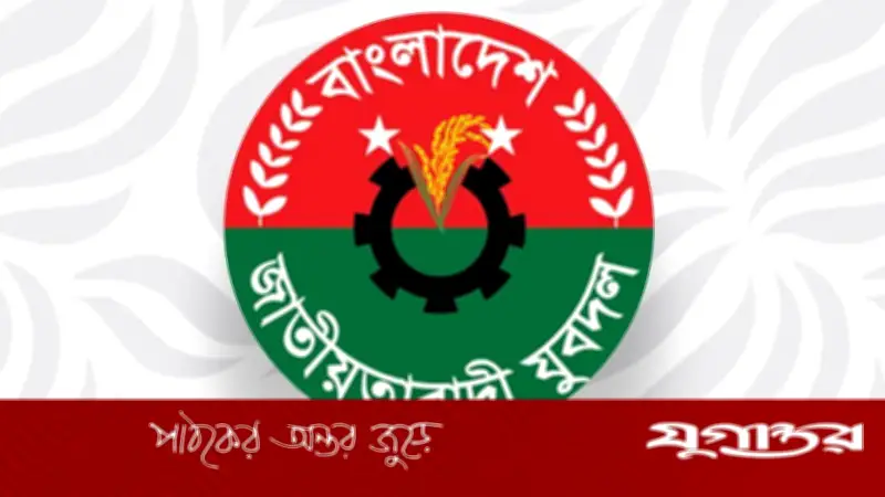 যুবদল নেতা নোমান আহমেদকে সব পদ থেকে বহিষ্কার, দলীয় শৃঙ্খলা রক্ষায় কঠোর অবস্থান