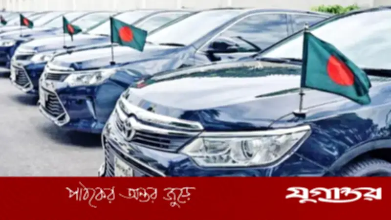 সরকারি ব্যয় কমানোর পদক্ষেপ: মন্ত্রী-প্রতিমন্ত্রীদের গাড়ির জ্বালানি ৩০% কমবে