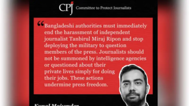 সাংবাদিক তানবিরুল মিরাজের হয়রানি বন্ধের আহ্বান জানালো সিপিজে