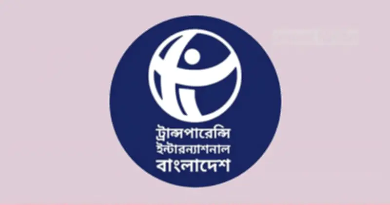 টিআইবির ক্ষোভ: বিচারক নিয়োগ ও মানবাধিকার কমিশন অধ্যাদেশ বাতিলে গণতন্ত্রের বার্তা প্রশ্নবিদ্ধ