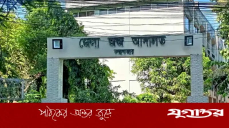 কক্সবাজারে ইয়াবা মামলায় বাদী সাবেক র‌্যাব কর্মকর্তার অকপট অস্বীকার