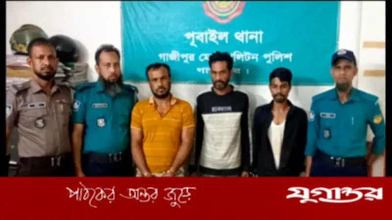 গাজীপুরে ডাকাতির প্রস্তুতিকালে তিন সদস্য গ্রেফতার, পিকআপ ও অস্ত্র জব্দ