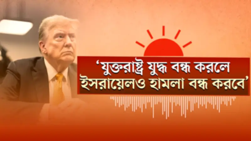 প্রথম আলোর ভিডিও প্রতিবেদন: বাংলাদেশের সাম্প্রতিক ঘটনাবলী নিয়ে বিশ্লেষণ