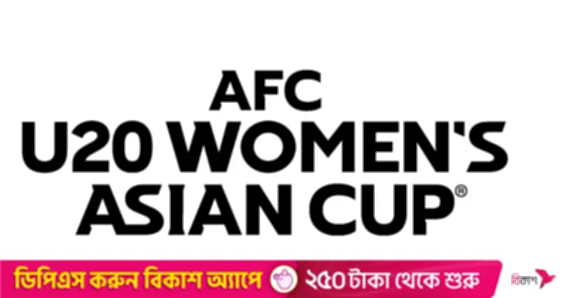 টিভিতে আজকের খেলা: ৫ এপ্রিল ২০২৪ তারিখে ক্রিকেট ও ফুটবল ম্যাচের লাইভ সম্প্রচার