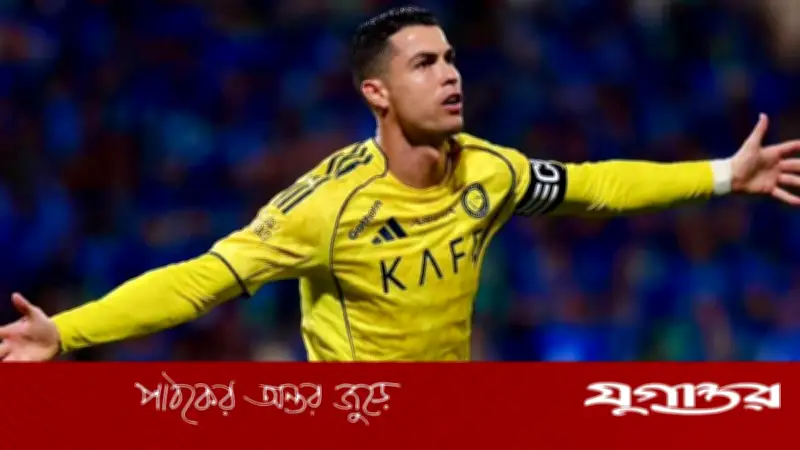 ক্রিশ্চিয়ানো রোনালদোর জোড়া গোলে আল নাসরের সৌদি প্রো লিগে বড় জয়