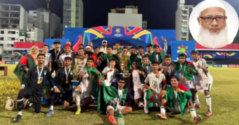 সাফ অনূর্ধ্ব-২০ ফুটবলে বাংলাদেশের জয়ে জামায়াত আমিরের অভিনন্দন