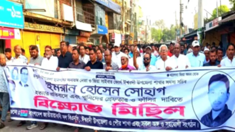 ঈশ্বরদীতে ছাত্রনেতা হত্যা, ধর্ষণ অভিযোগ ও আইনমন্ত্রীর শাস্তির ইঙ্গিত নিয়ে উত্তেজনা