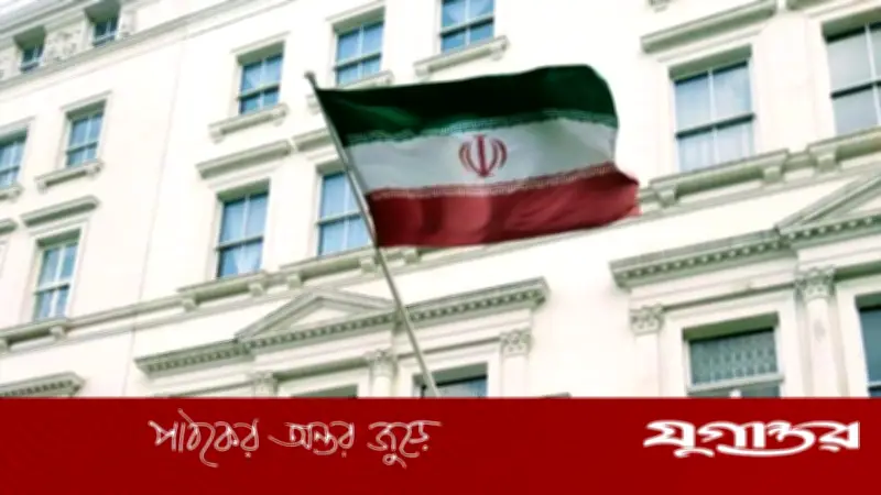 ইইউ প্রধানকে 'ভণ্ড' আখ্যা দিল অস্ট্রিয়ায় ইরান দূতাবাস, হরমুজ প্রণালি ইস্যুতে উত্তপ্ত বিতর্ক