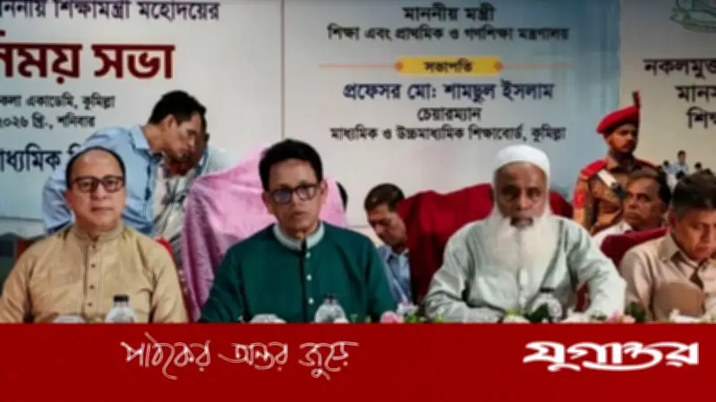 শিক্ষামন্ত্রীর ঘোষণা: দেশের সব পরীক্ষা হবে নকলমুক্ত, কোচিং সেন্টার বন্ধের নির্দেশ