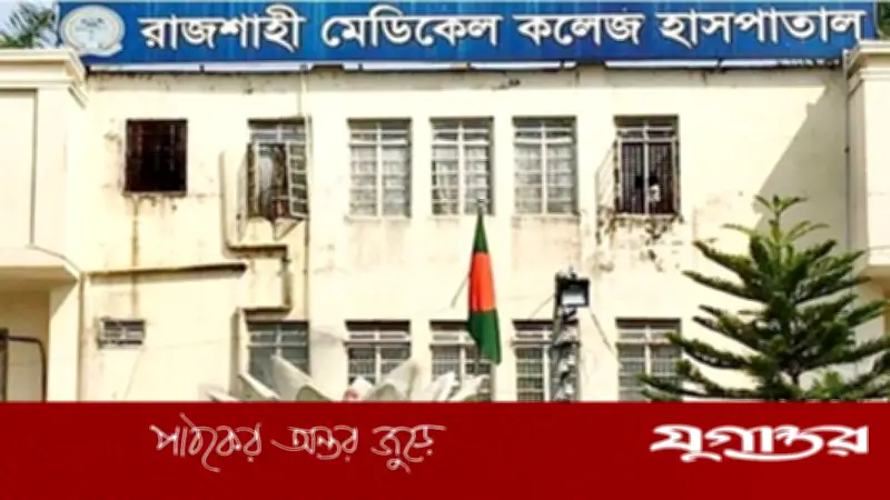রাজশাহী মেডিকেলে হামের উপসর্গে আরও ৩ শিশুর মৃত্যু, নতুন ভর্তি ২৫