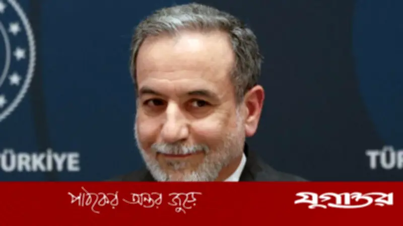 ইরানের পররাষ্ট্রমন্ত্রী আব্বাস আরাগচি: যুদ্ধ বন্ধে চূড়ান্ত সমাধান চান তেহরান