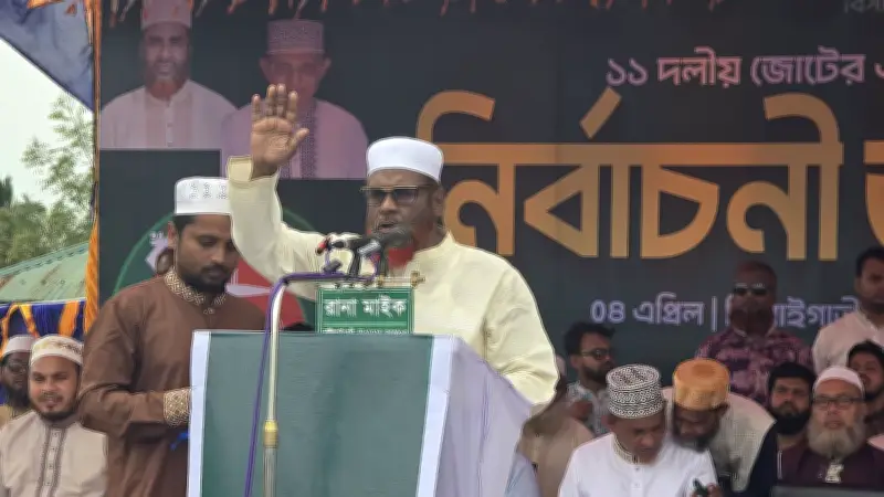 জামায়াত নেতার আহ্বান: প্রতিশ্রুতি ভঙ্গকারী প্রার্থী বর্জন করুন, সঠিক ব্যক্তিকে বেছে নিন