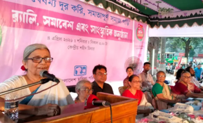 মহিলা পরিষদের ৫৬তম প্রতিষ্ঠাবার্ষিকীতে নারী অধিকার ও গণতন্ত্র রক্ষার আহ্বান