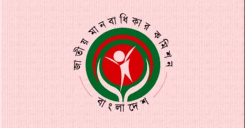 জাতীয় মানবাধিকার কমিশনের ভবিষ্যৎ অনিশ্চয়তায়: বিশেষ কমিটির সুপারিশে অধ্যাদেশ বাতিলের ঝুঁকি