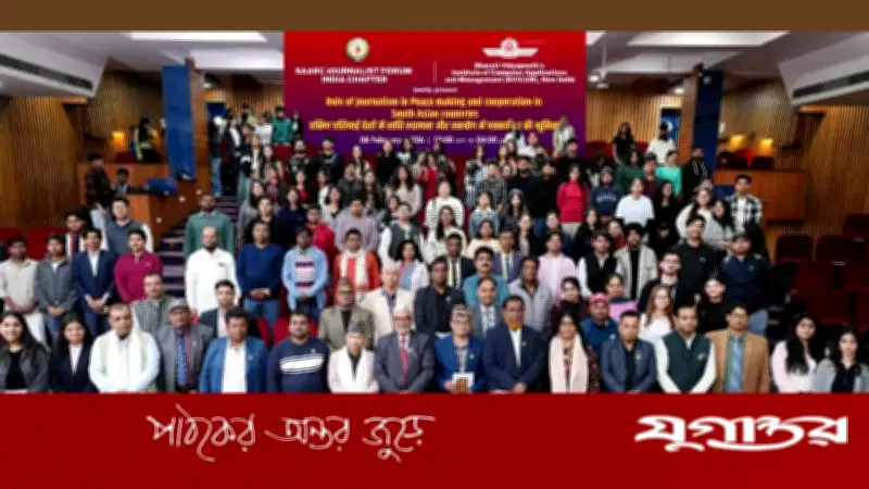 দক্ষিণ এশিয়ায় শান্তি সাংবাদিকতা: সার্ক জার্নালিস্ট ফোরামের অনন্য অবদান