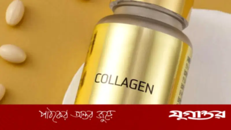 কোলাজেন পিল: স্বাস্থ্যকর নাকি ঝুঁকিপূর্ণ? বিস্তারিত জানুন