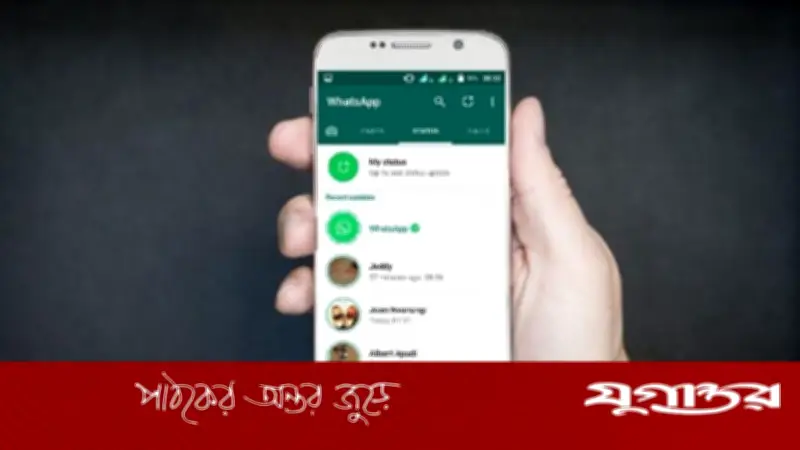 হোয়াটসঅ্যাপে নতুন ফিচার: ডিপি না থাকলেও দেখা যাবে ব্যবহারকারীর ছবি
