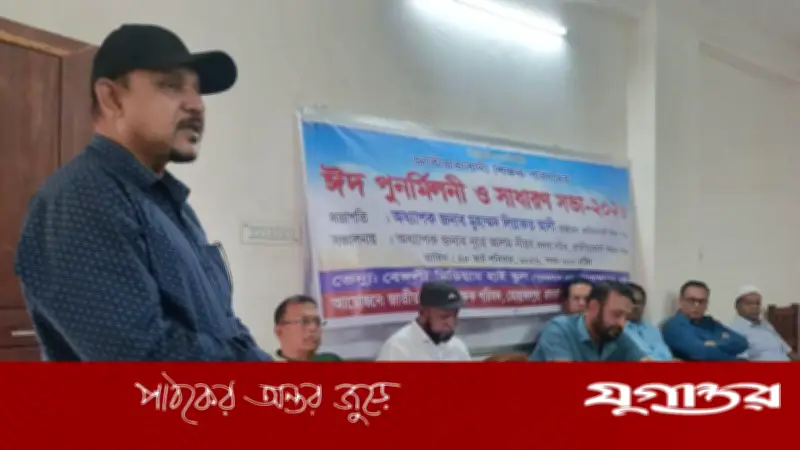 জাতীয়তাবাদী শিক্ষক পরিষদের সাধারণ সভায় ৪০ প্রতিষ্ঠানের প্রতিনিধিরা মতবিনিময়