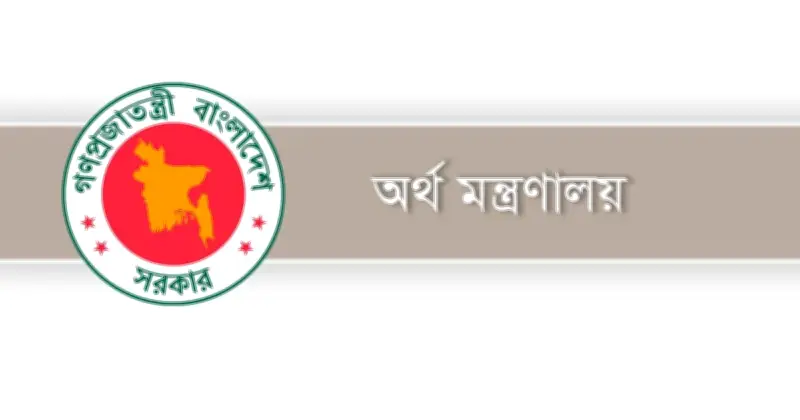 ব্যাংক রেজল্যুশন আইন ২০২৬-এর খসড়া প্রণয়নে আন্তঃমন্ত্রণালয় কমিটি গঠন