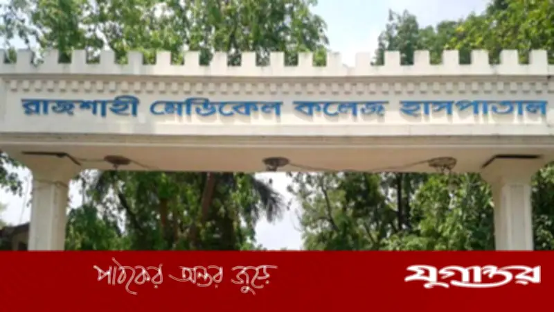 রাজশাহী রামেক হাসপাতালে হামে আরও পাঁচ শিশুর মৃত্যু, মোট মৃত ৪০