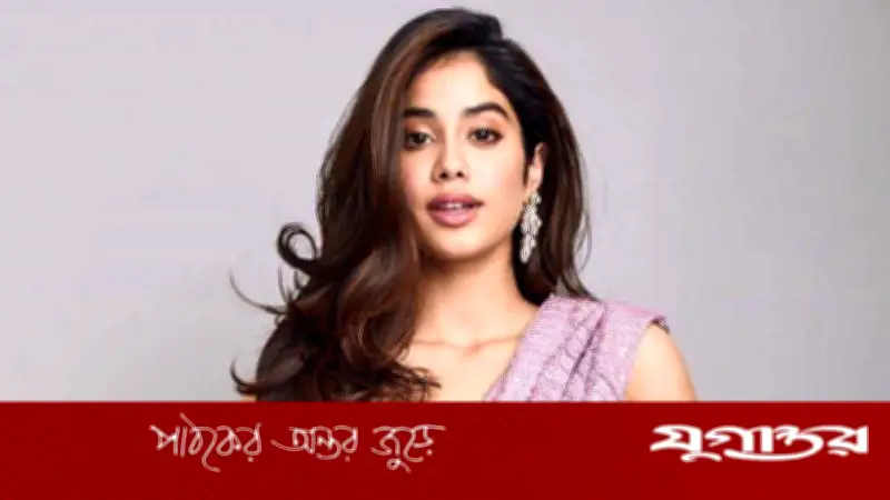 জাহ্নবী কাপুরের অন্ধকার দিন: পর্ন সাইটে নিজের ছবি দেখে কেঁপে উঠেছিলেন