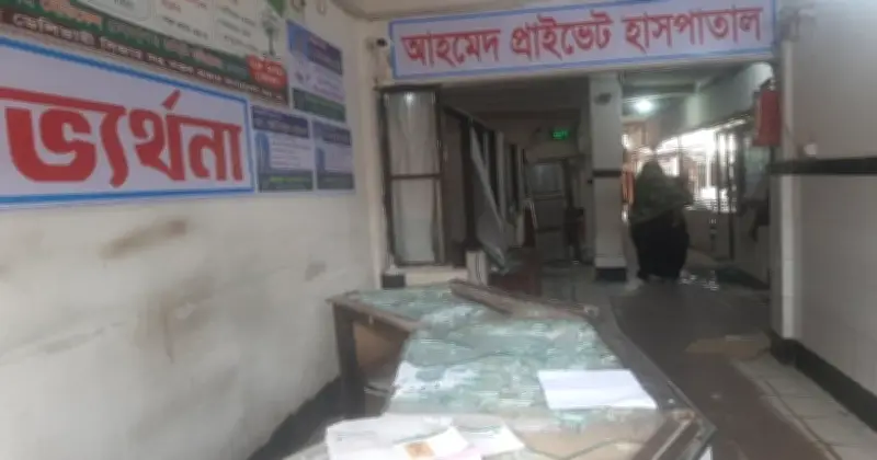 ব্রাহ্মণবাড়িয়ায় সিজার পর প্রসূতির মৃত্যু, হাসপাতালে ভাঙচুরের অভিযোগ