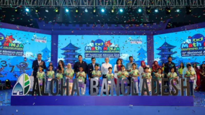 ১৮তম জাতীয় অ্যাবাকাস প্রতিযোগিতায় ৩৪৫ শিক্ষার্থী পুরস্কৃত, ৩৪০০ অংশগ্রহণকারীর মেধা প্রদর্শন