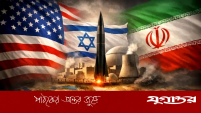 ইরান যুদ্ধে মার্কিন মিত্রদের অর্থনৈতিক ধকল: হরমুজ প্রণালি সংকটে ইউরোপ-এশিয়া