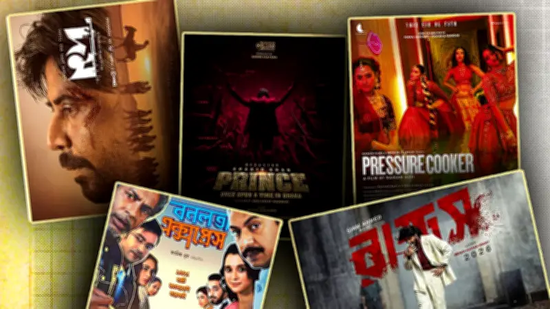 ঈদের সিনেমা মুক্তিতে নতুন সংকট: মাল্টিপ্লেক্সে সন্ধ্যার শো বন্ধ, সিঙ্গেল স্ক্রিনে চলছে প্রদর্শনী