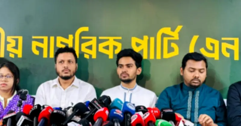 এনসিপি দাবি: বিএনপি সরকারে স্বৈরাচারের লক্ষণ, গণভোট রায় না মানলে অবৈধ ঘোষণা