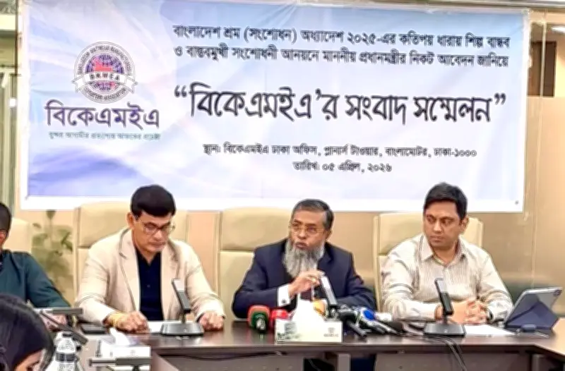 বিকেএমইএর দাবি: শ্রম অধ্যাদেশ সংশোধন করে আইন পাস করুন