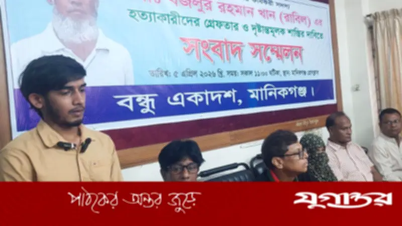 মানিকগঞ্জে ভাইয়ের হাতে ভাই খুন: জমি বিরোধে প্রাণহানি, বিচার দাবিতে উত্তাল পরিবার