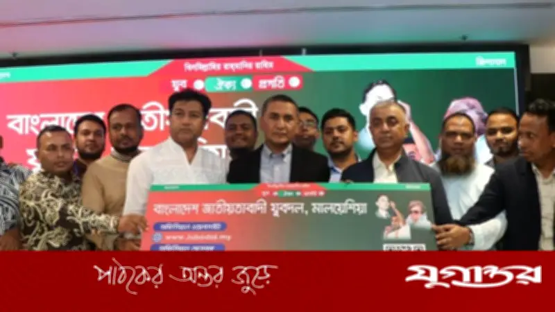 মালয়েশিয়ায় যুবদলের ঐতিহাসিক কর্মী সভা: প্রবাসী তরুণদের নতুন দিগন্ত