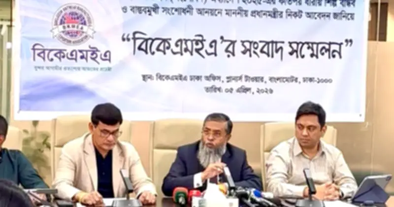 শ্রম আইন সংশোধনী নিয়ে উদ্বেগ: কর্মকর্তাদের 'শ্রমিক' সংজ্ঞায় অন্তর্ভুক্তি নিয়ে বেকমিয়ার আপত্তি