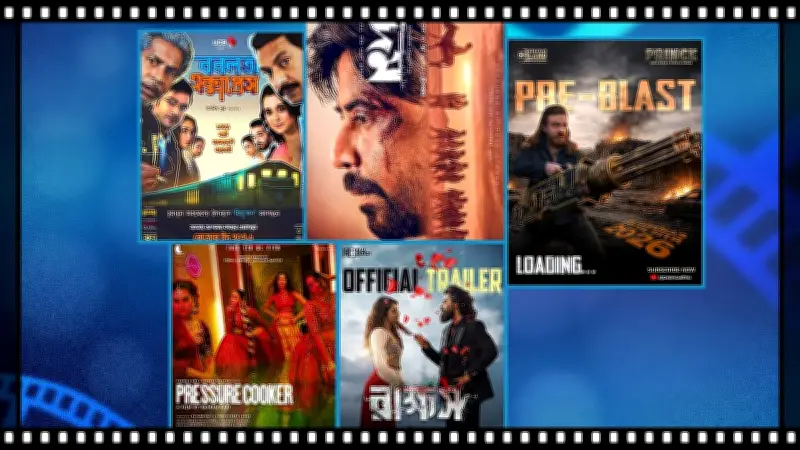 ঈদের সিনেমা প্রদর্শনী বন্ধ: নির্মাতা-প্রযোজকদের উদ্বেগ, মাল্টিপ্লেক্সে সন্ধ্যার পর শো বন্ধের সিদ্ধান্ত