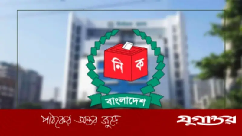 সংরক্ষিত নারী আসনের নির্বাচনসহ পাঁচ বিষয়ে সভা করছে নির্বাচন কমিশন