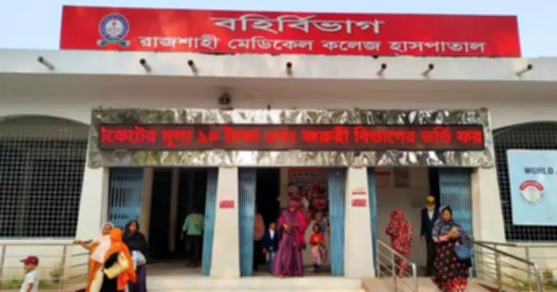 রাজশাহী রামেক হাসপাতালে হামে আরও দুই শিশুর মৃত্যু, মোট মৃত ৪২