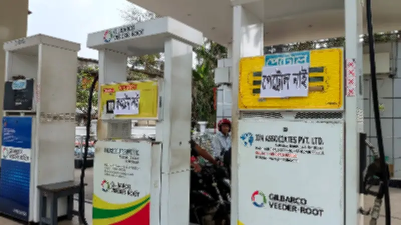 জ্বালানি তেল সংকটে ফিলিং স্টেশনে 'পেট্রল নেই' নোটিশ: কারণ ও প্রভাব বিশ্লেষণ