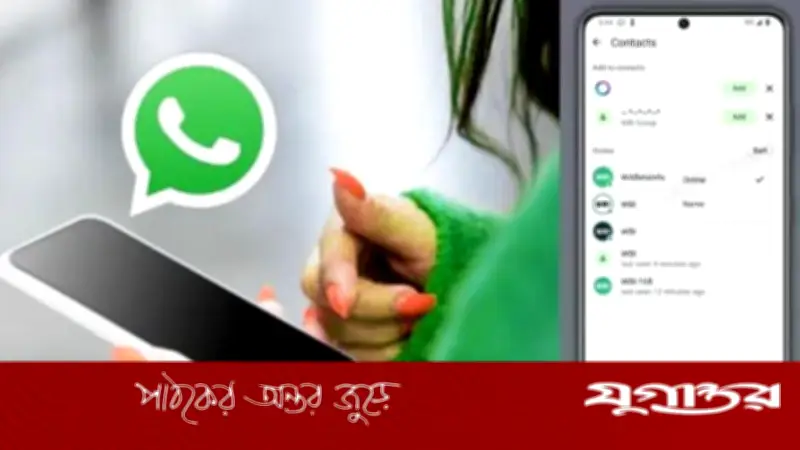 হোয়াটসঅ্যাপে আসছে নতুন ফিচার: চ্যাট না খুলেই দেখা যাবে অনলাইনে কে আছে