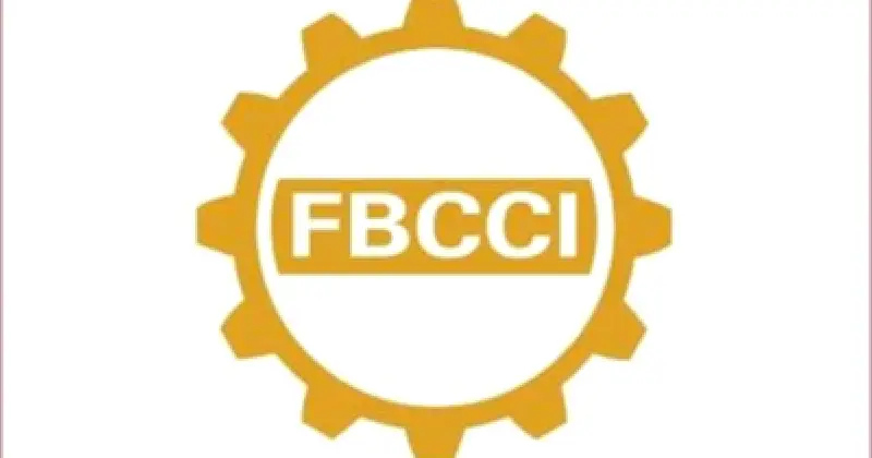 এফবিসিসিআইর দাবি: রফতানি উন্নয়ন তহবিল ৫ বিলিয়ন ডলার ও একক ঋণসীমা ২৫ শতাংশে