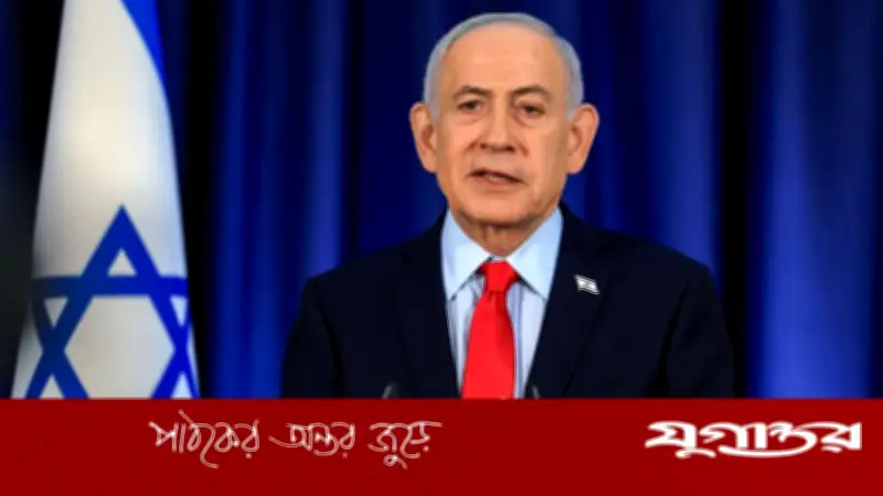 ইসরাইলের প্রধানমন্ত্রী নেতানিয়াহুর যুদ্ধের নতুন বার্তা: আইআরজিসি গোয়েন্দা প্রধান হত্যায় সন্তোষ