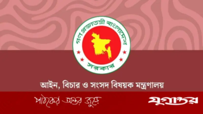 সহকারী অ্যাটর্নি জেনারেল আবুল হাসানের নিয়োগ বাতিল, আইন মন্ত্রণালয়ের প্রজ্ঞাপন জারি