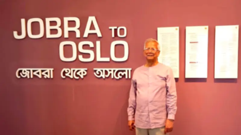 গ্রামীণ ব্যাংকের ৫০ বছর ও ইউনূসের নোবেলের ২০ বছর পূর্তিতে সংবর্ধনা অনুষ্ঠান