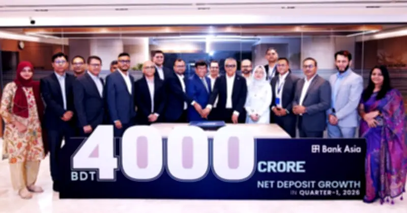 বাংলাদেশের ব্যাংক এশিয়ার অভূতপূর্ব সাফল্য: ২০২৬ সালের প্রথম প্রান্তিকে ৪ হাজার কোটি টাকা আমানত বৃদ্ধি