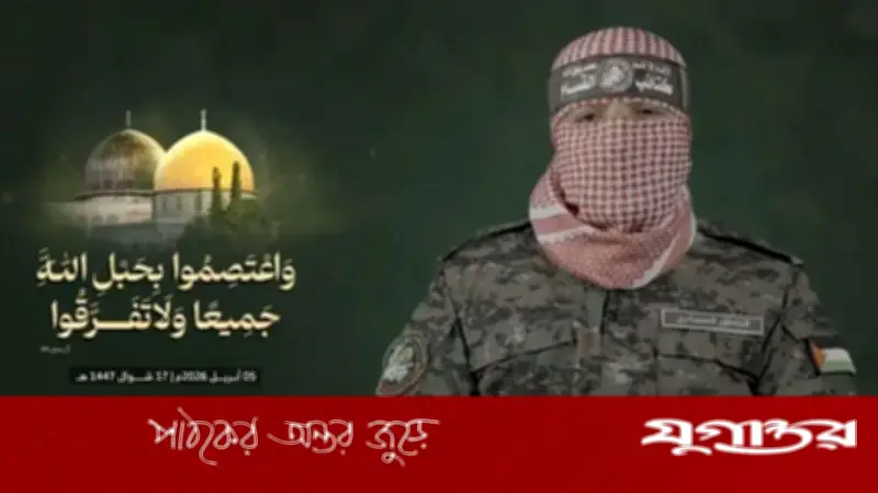 হামাসের কঠোর অবস্থান: নিরস্ত্রীকরণের দাবি প্রত্যাখ্যান, শর্ত পূরণের ওপর জোর