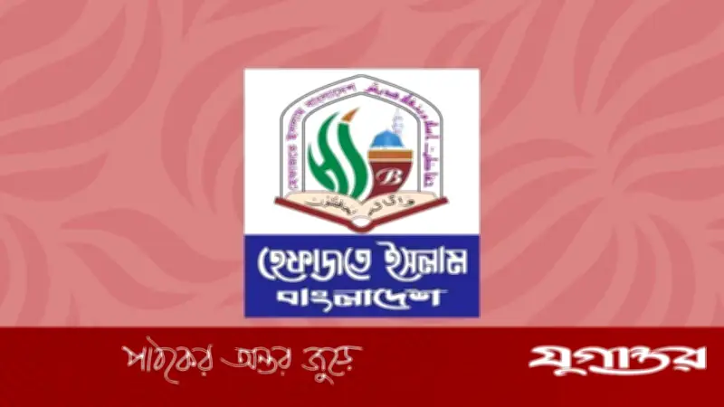 পহেলা বৈশাখে শালীন সাংস্কৃতিক র‌্যালির আহ্বান হেফাজত নেতার