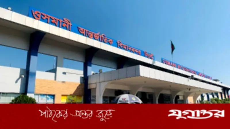 সিলেটের ওসমানী বিমানবন্দরে অগ্নিকাণ্ড: ইমিগ্রেশন চলছে ম্যানুয়ালি, ক্ষয়ক্ষতি প্রায় ১ কোটি টাকা
