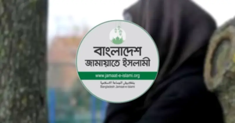 ভোলায় জামায়াত নেত্রী গ্রেপ্তার: মানবিকতা ও গণতন্ত্রের প্রশ্নে উদ্বেগ